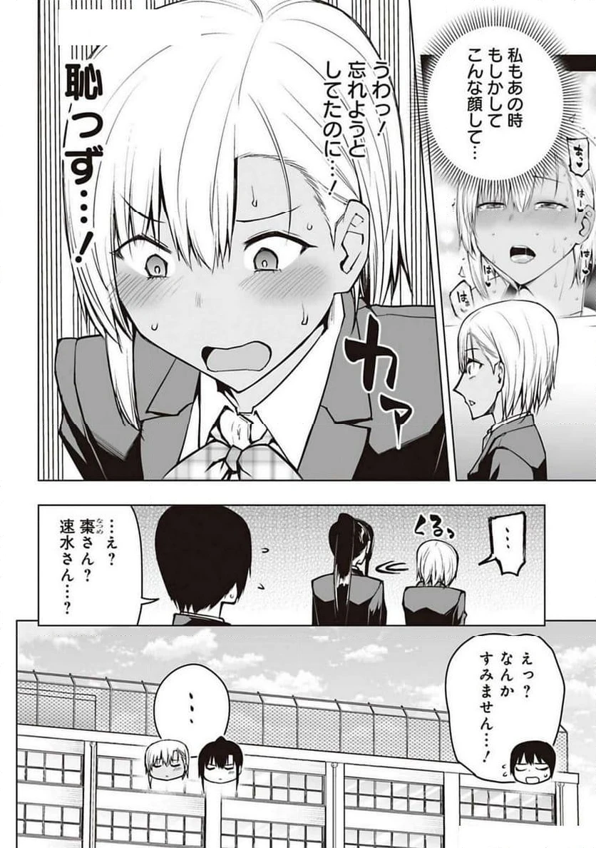 ページ 17 — 第7話