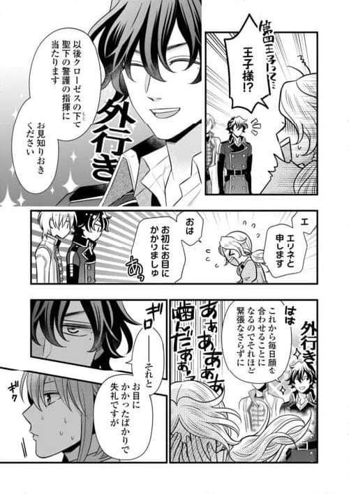 ページ 3 — 第77話