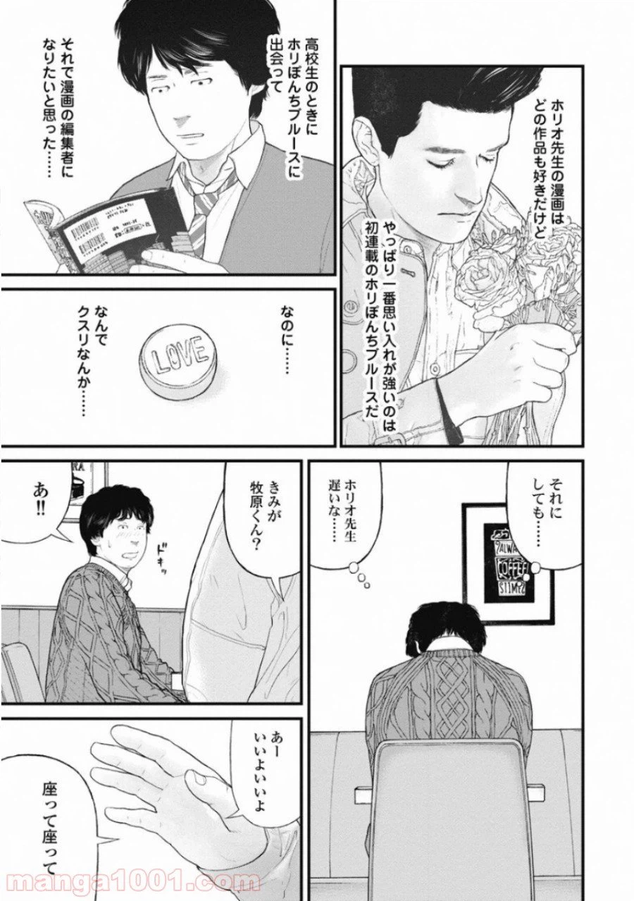 ページ 9 — 第63話