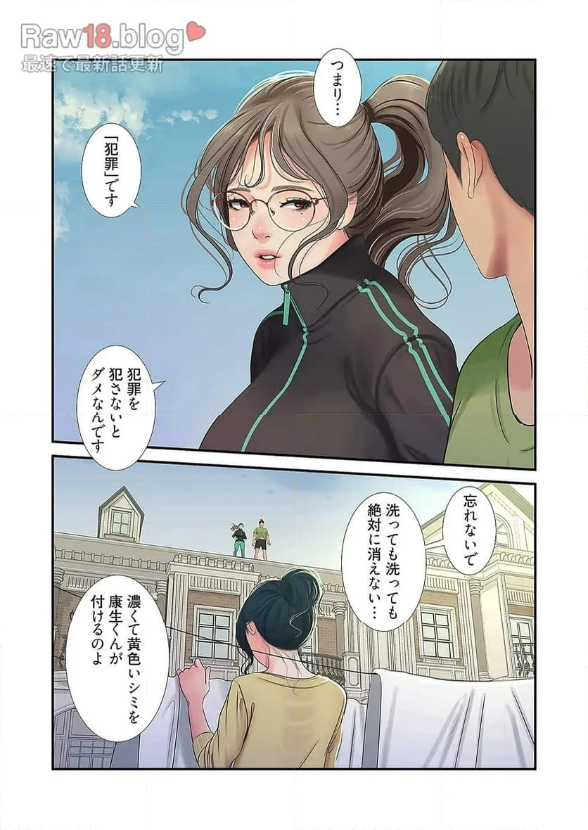 ページ 39 — 第23話