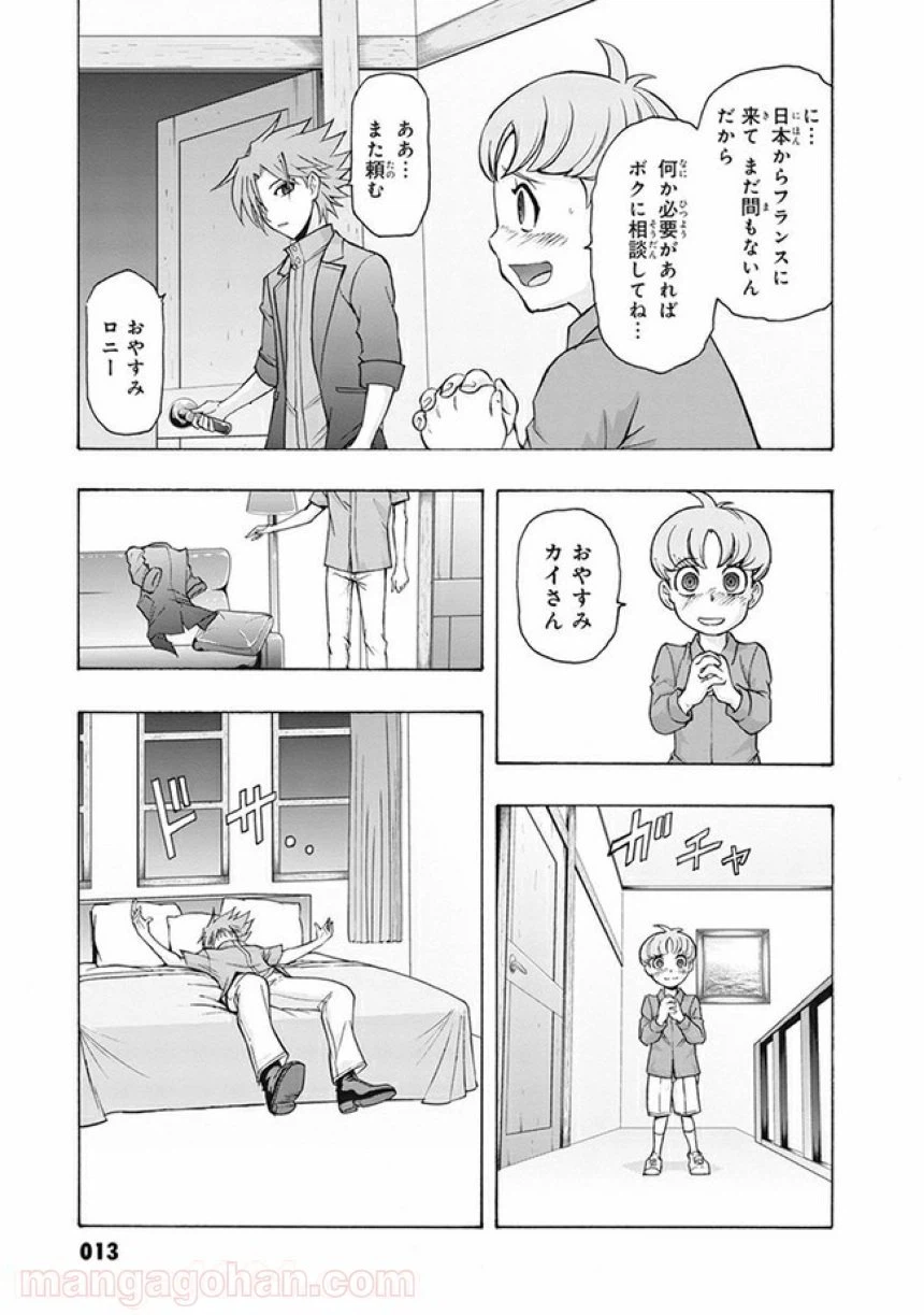 ページ 13 — 第1話