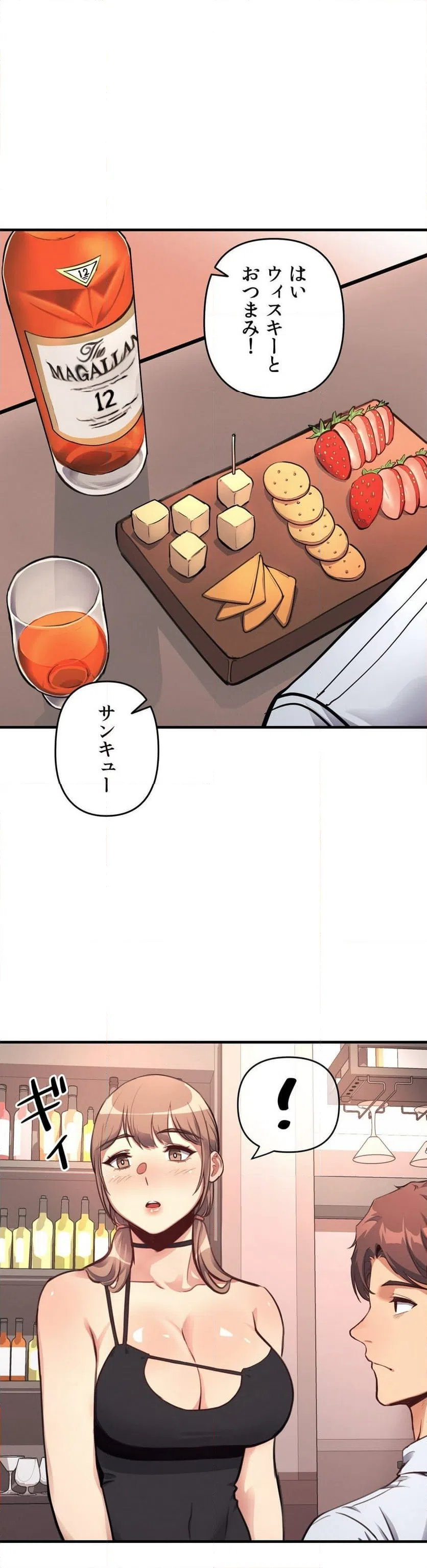 ページ 26 — 第12話
