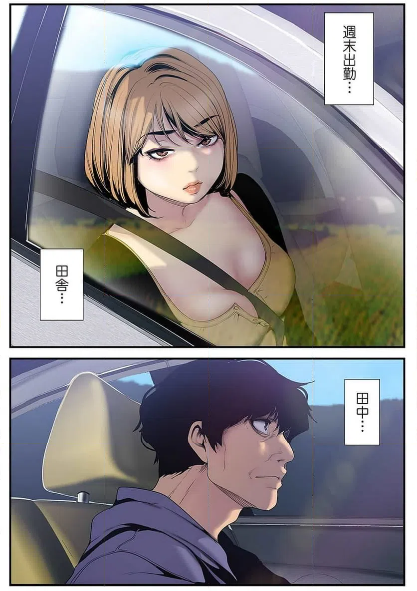 ページ 3 — 第29話