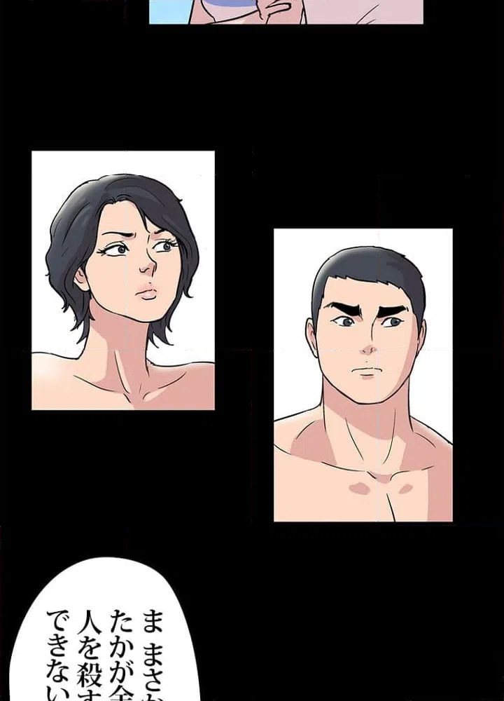 ページ 13 — 第43話