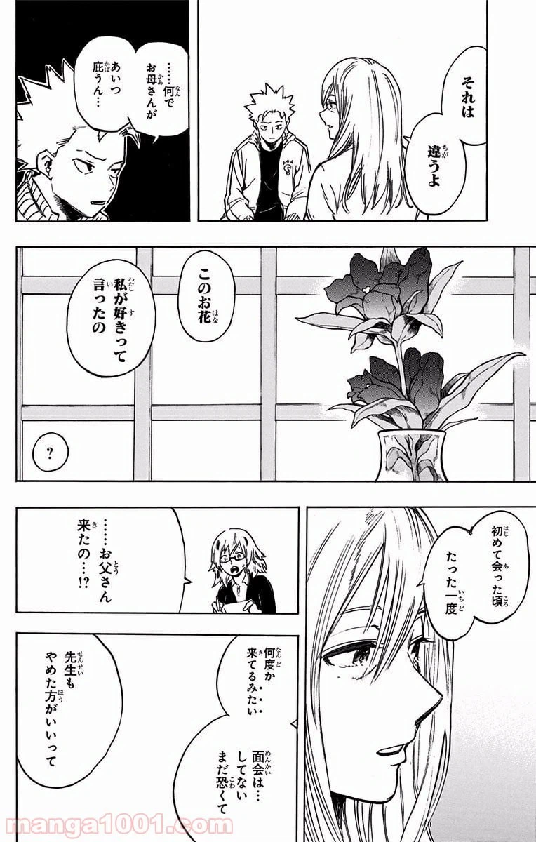 ページ 4 — 第187話