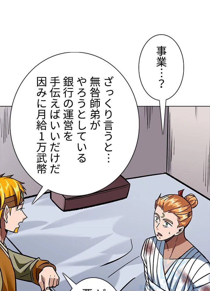 ページ 23 — 第208話
