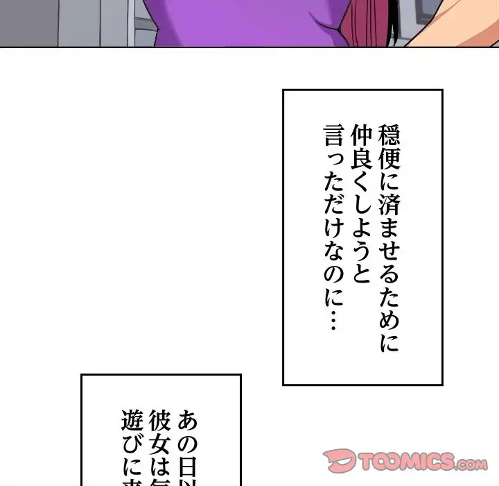 ページ 18 — 第0話