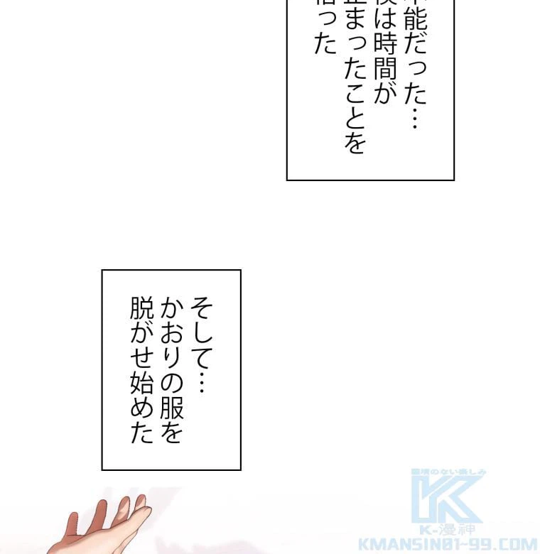 ページ 29 — 第3話