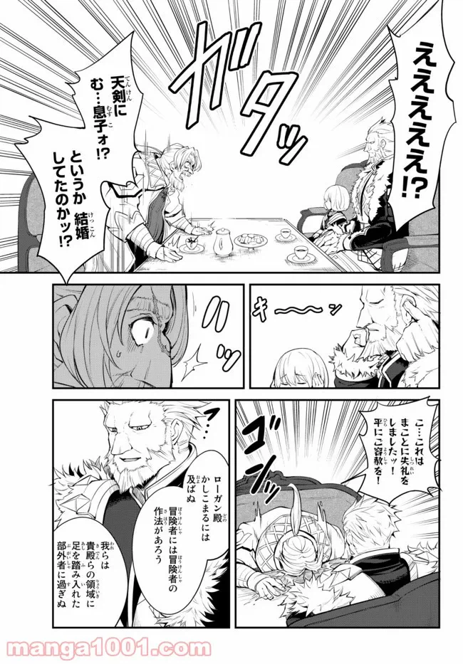ページ 4 — 第8.2話