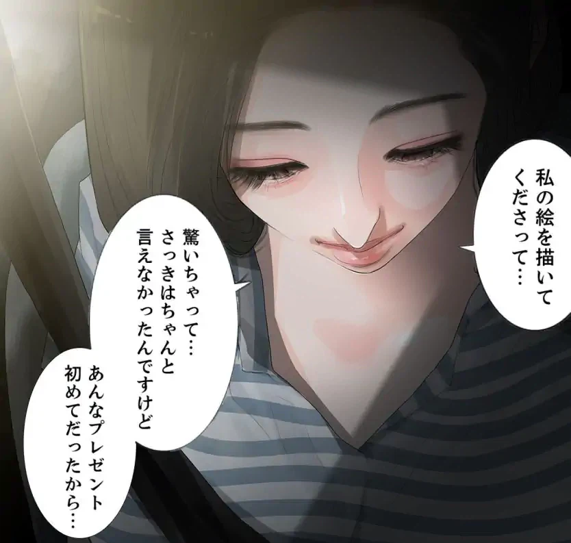 ページ 30 — 第3話