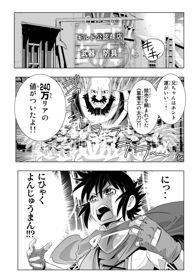 ページ 9 — 第21話