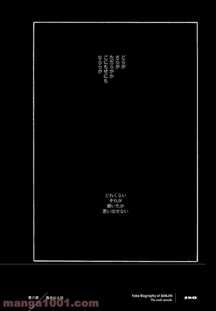 ページ 11 — 第1話