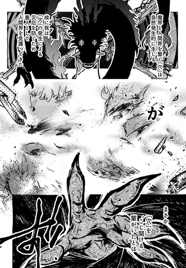 ページ 14 — 第1話
