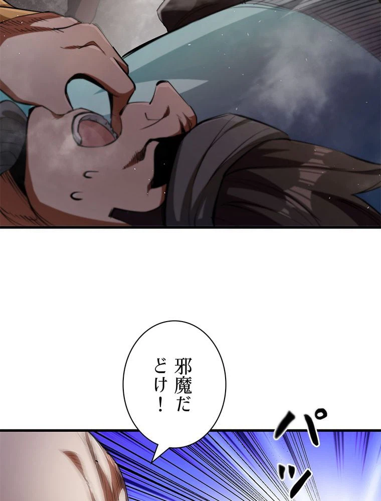 ページ 15 — 第29話