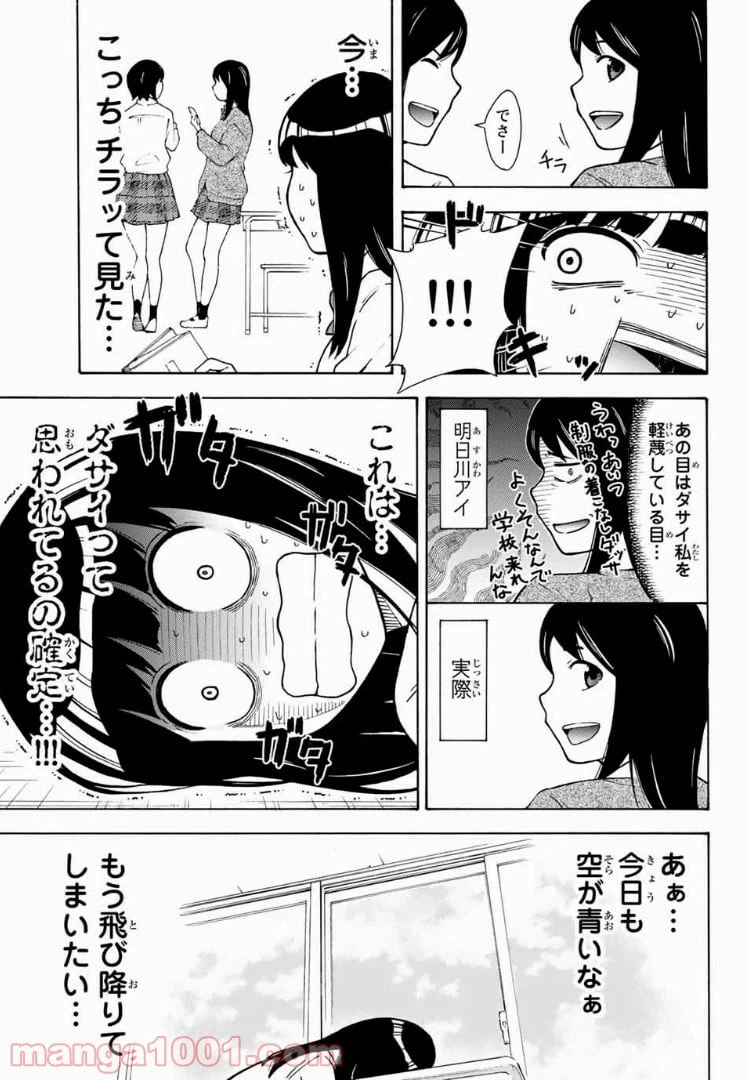 ページ 4 — 第2話