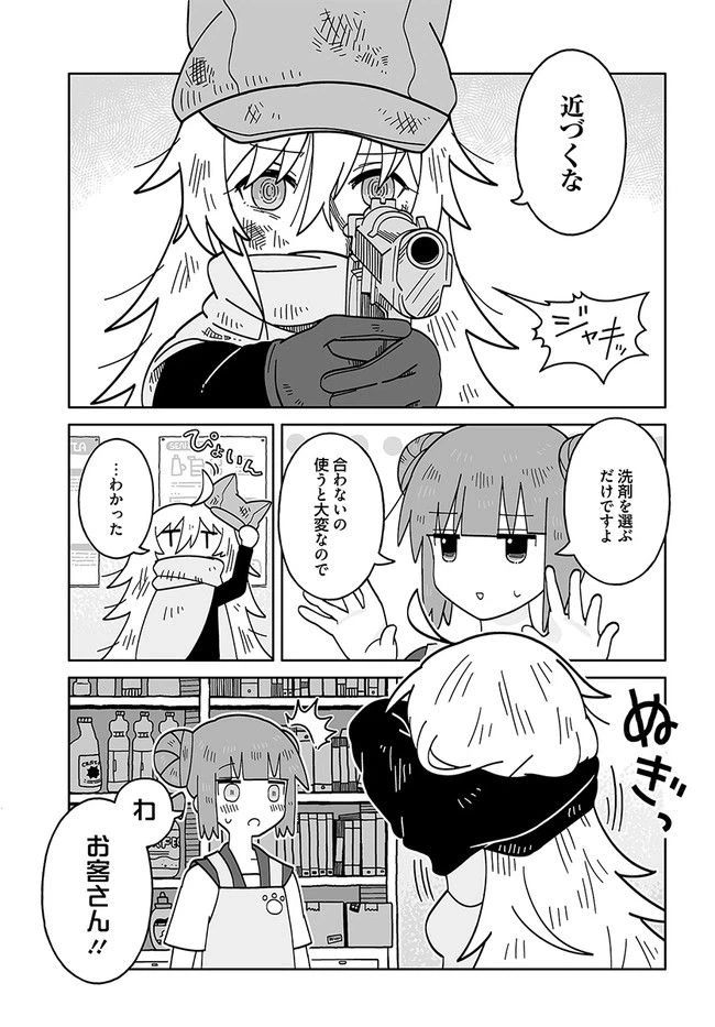 ページ 3 — 第2話