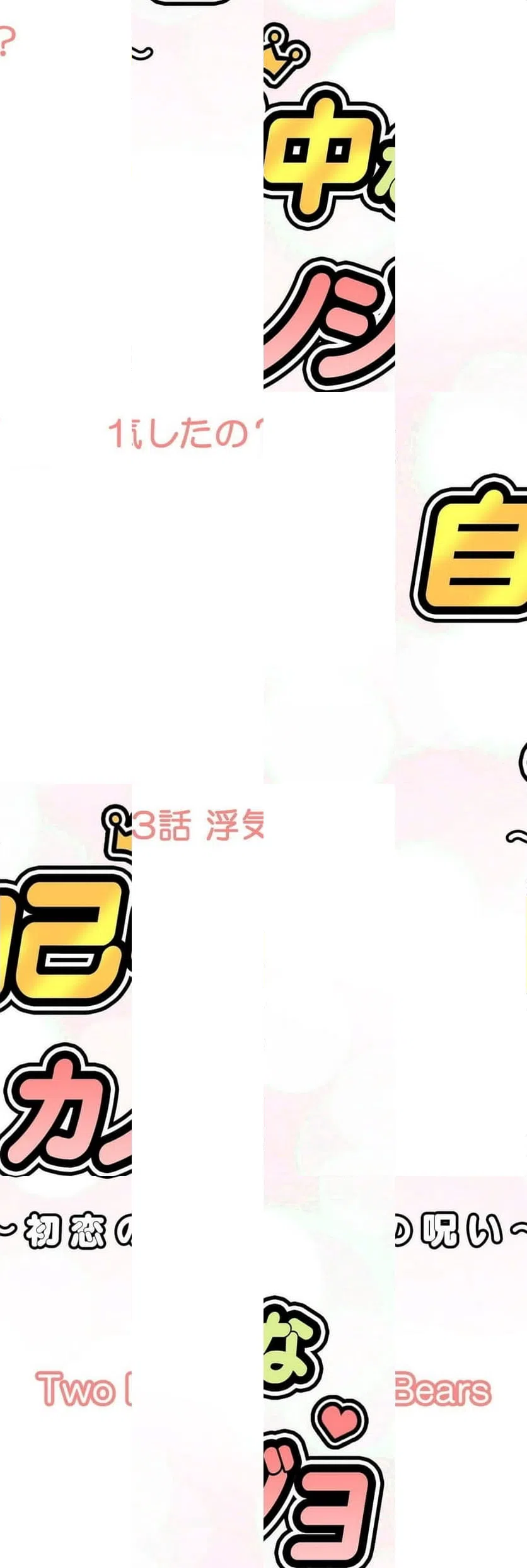 ページ 13 — 第13話