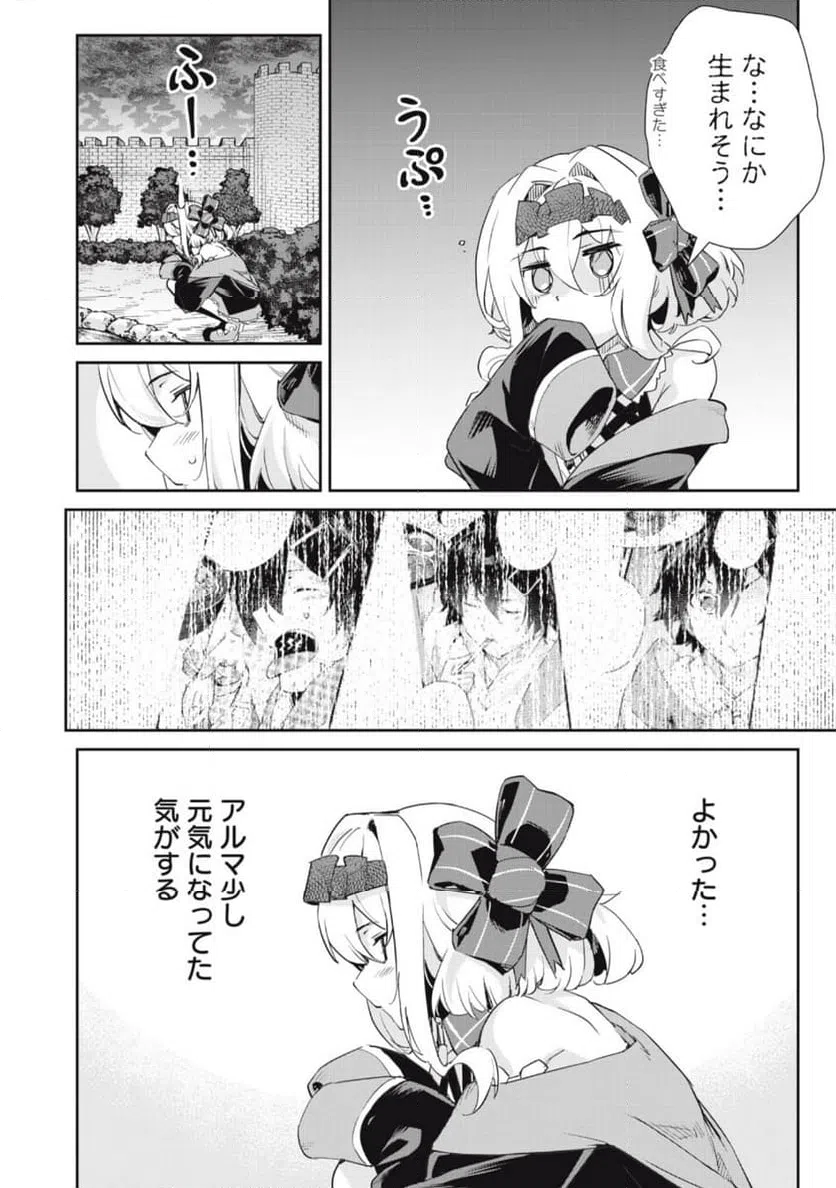 ページ 24 — 第43話