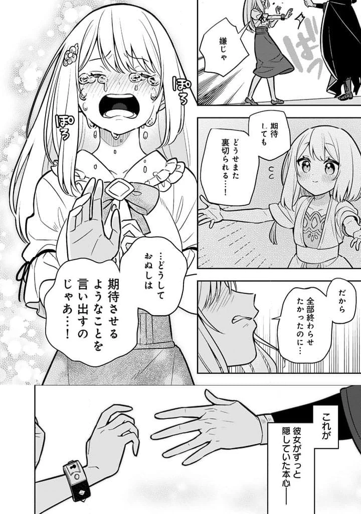 ページ 13 — 第93話