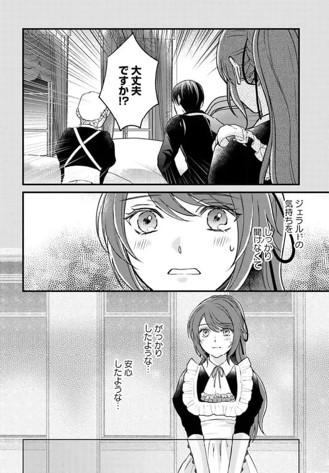 ページ 6 — 第9.2話