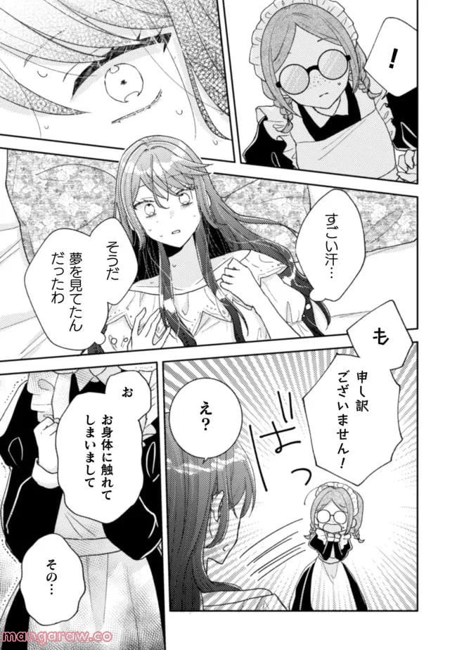 ページ 9 — 第20話