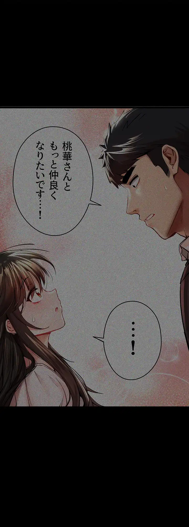 ページ 29 — 第57話