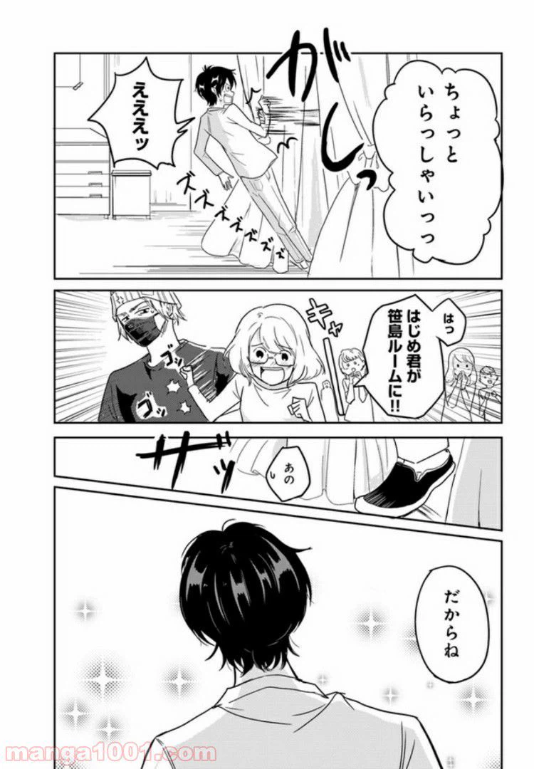 ページ 23 — 第1話