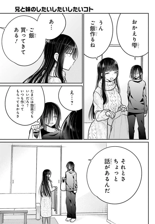 ページ 7 — 第14.2話