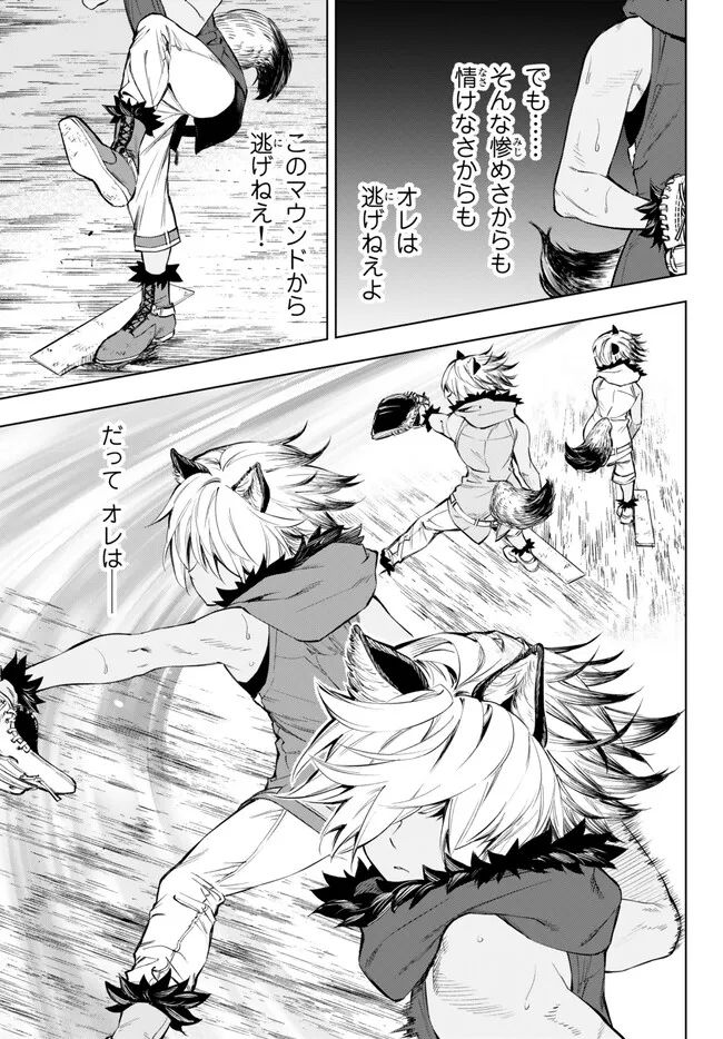 ページ 22 — 第35.2話