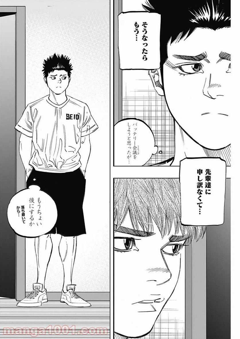 ページ 14 — 第264話