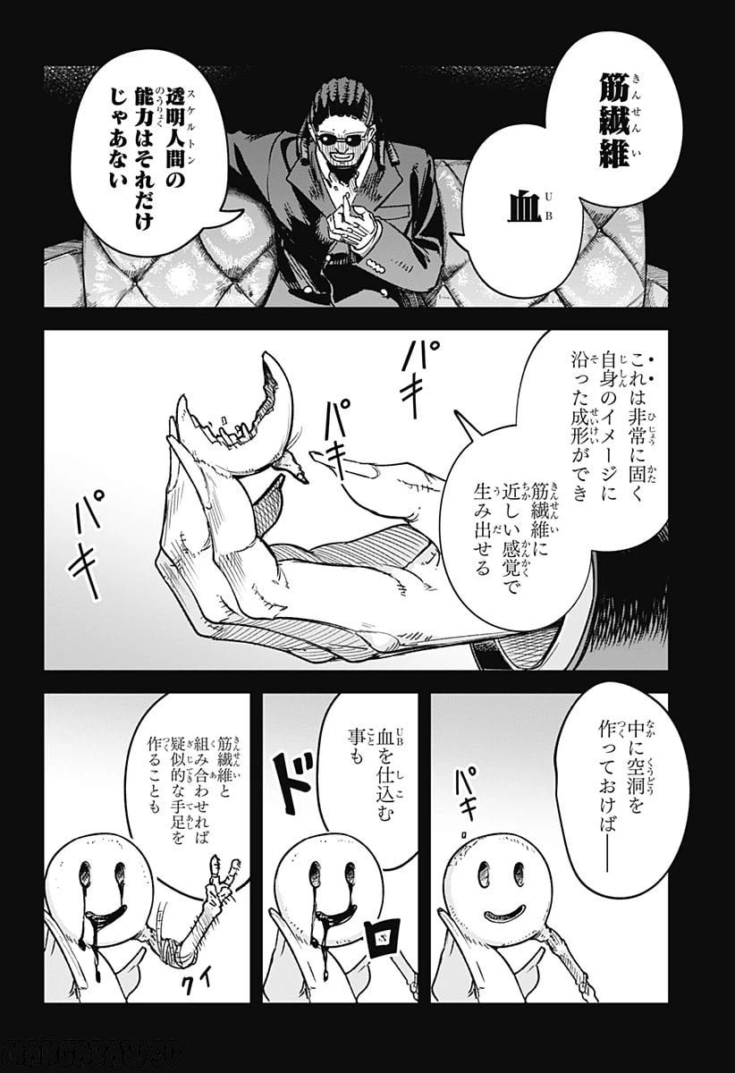ページ 14 — 第11話