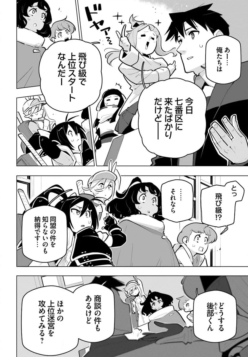 ページ 28 — 第34話