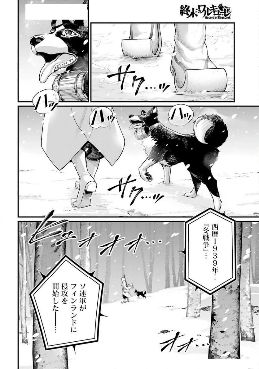 ページ 4 — 第99話