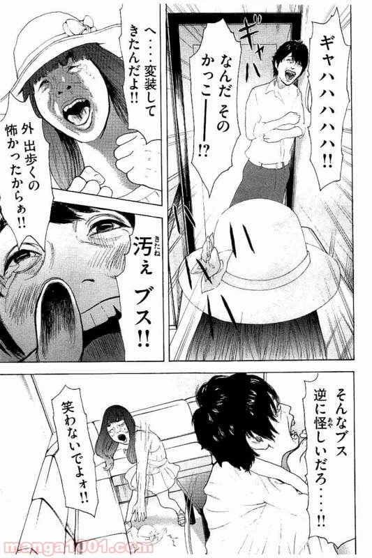 ページ 12 — 第18話