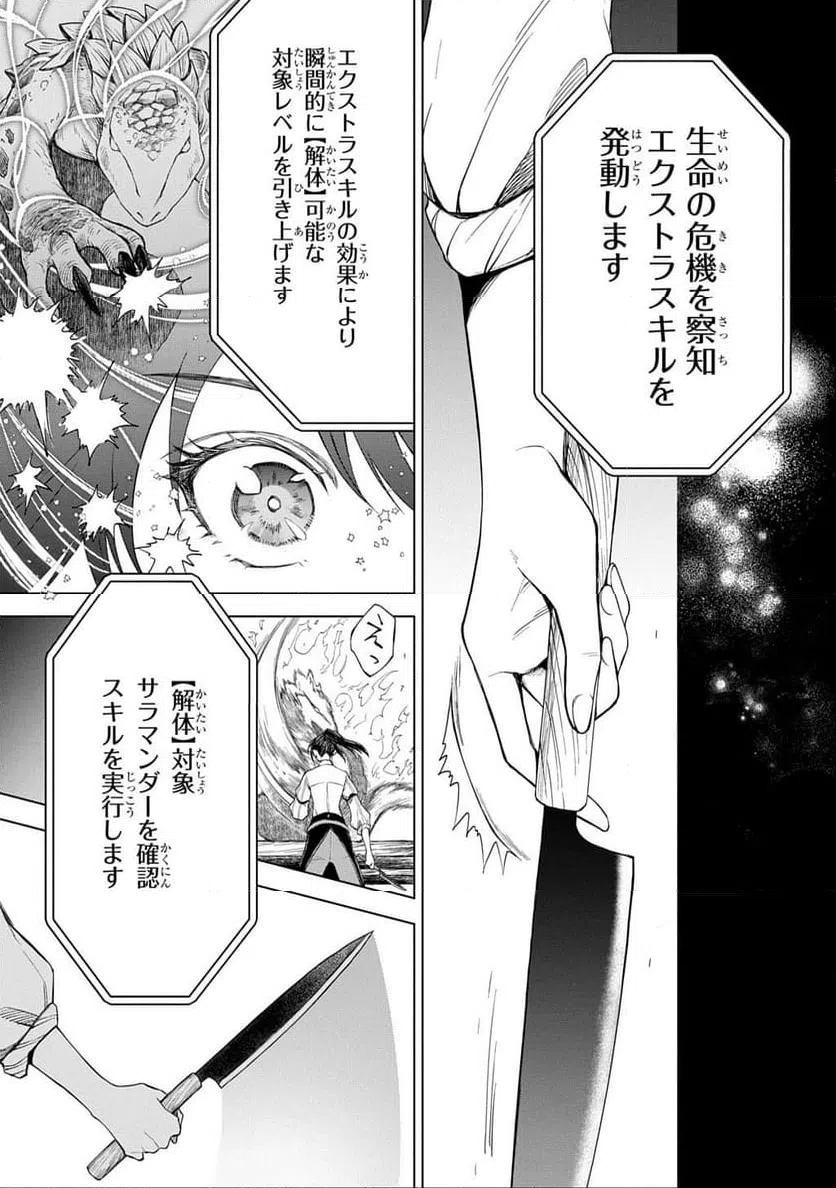 ページ 9 — 第5話