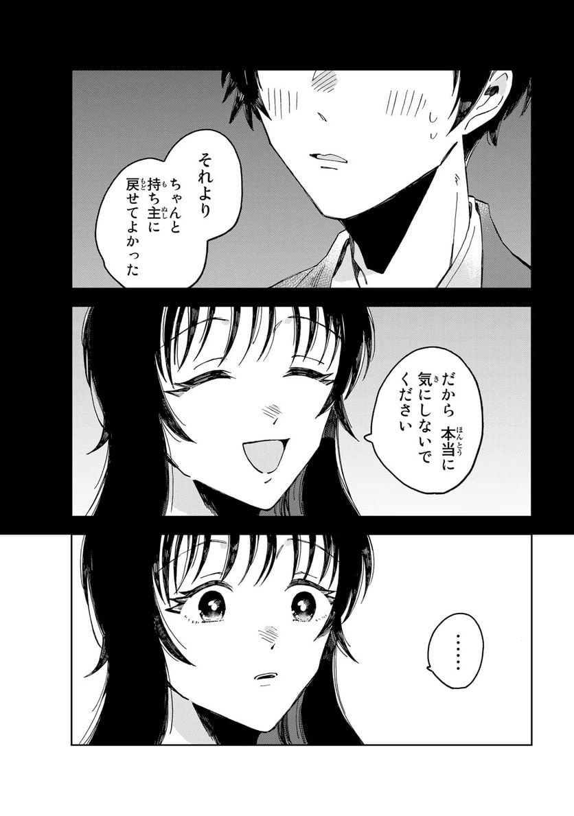 ページ 19 — 第1話