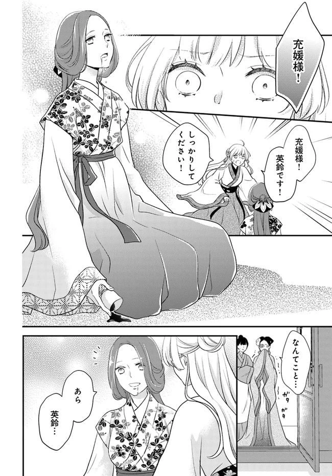 ページ 4 — 第13.1話