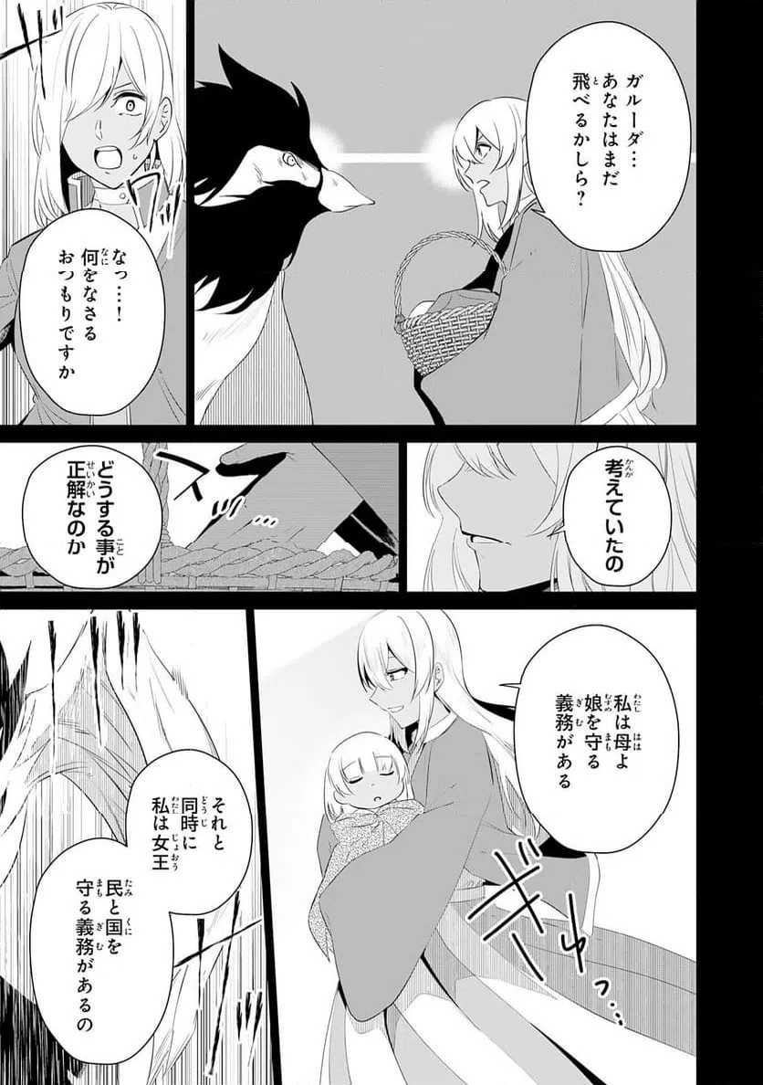 ページ 19 — 第24話