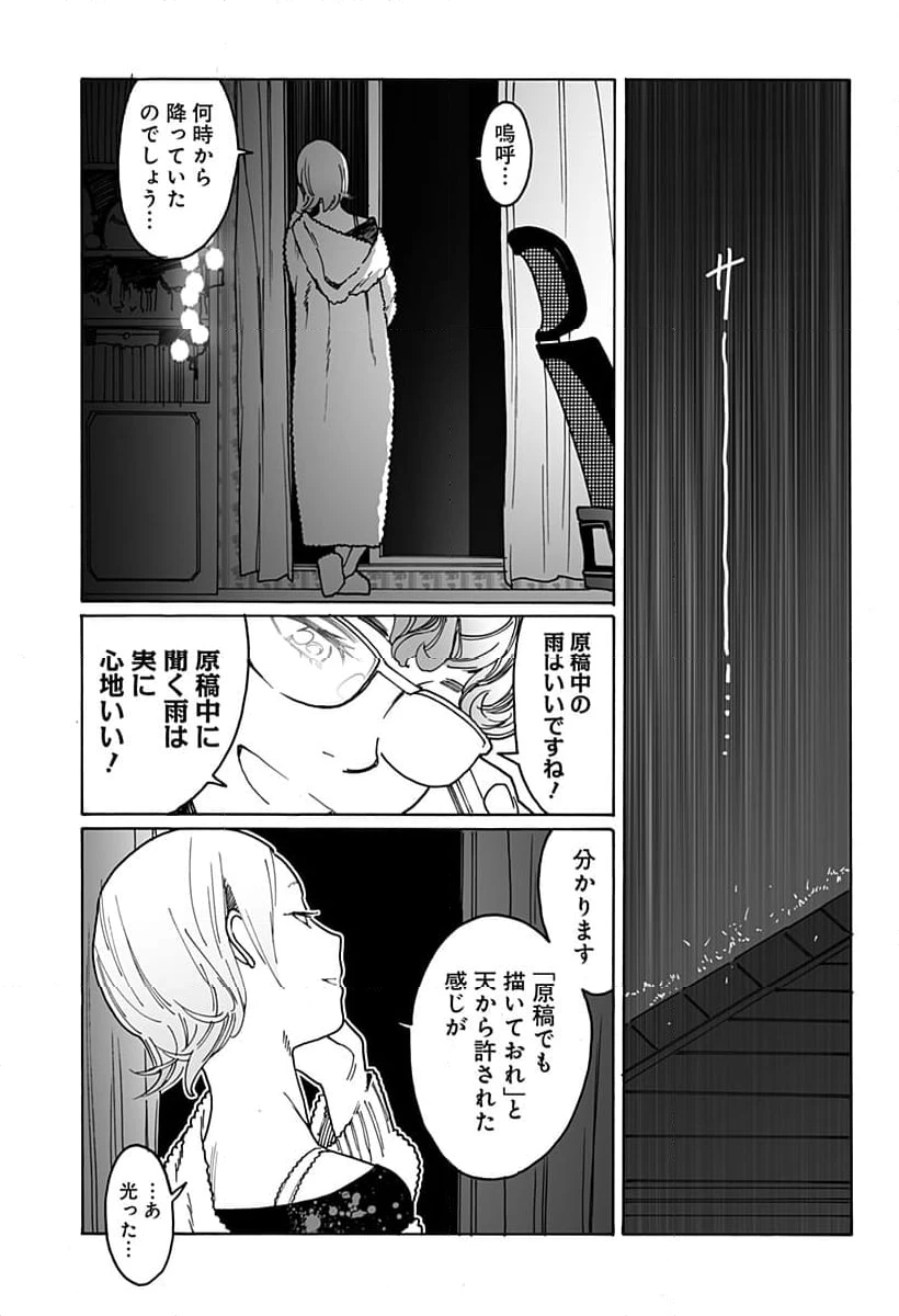 ページ 5 — 第281話