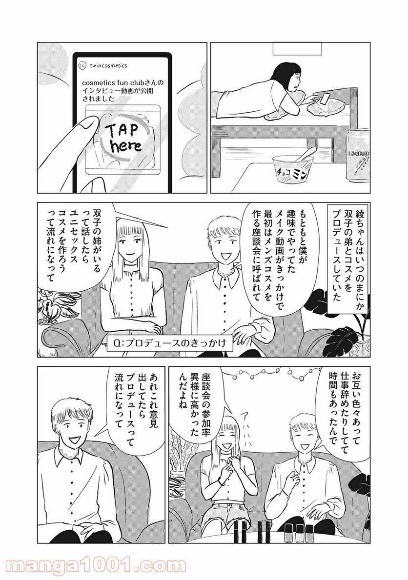 ページ 17 — 第9話