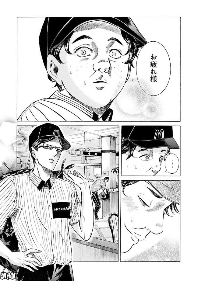 ページ 13 — 第3話