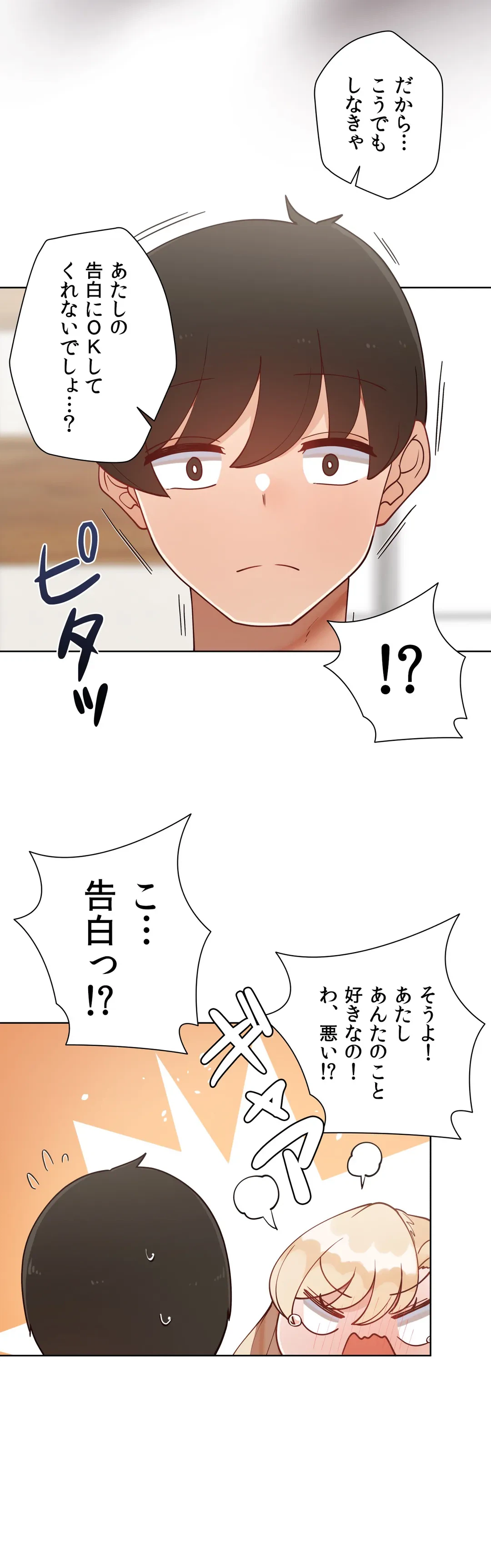 ページ 35 — 第58.8話