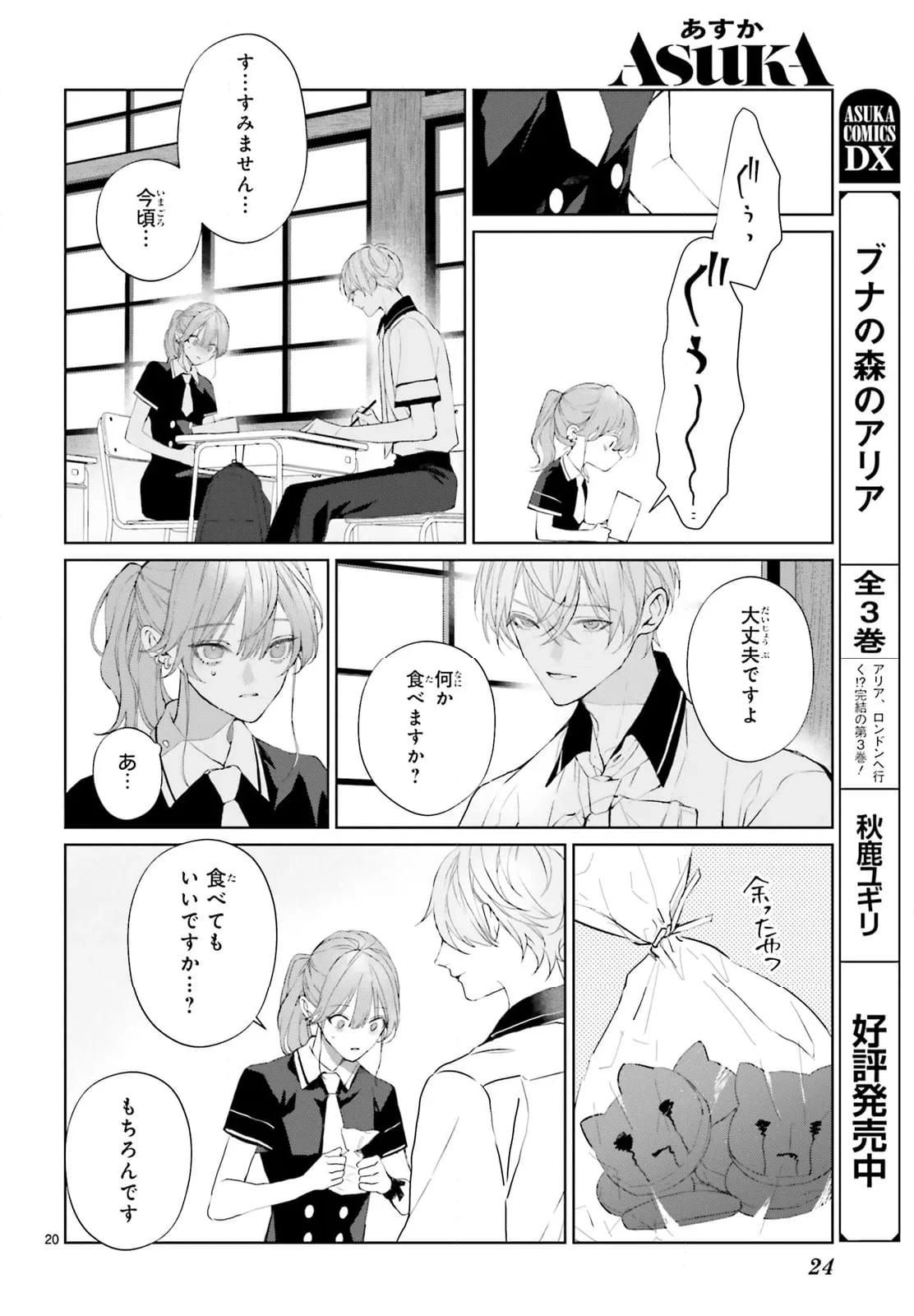 ページ 22 — 第30話