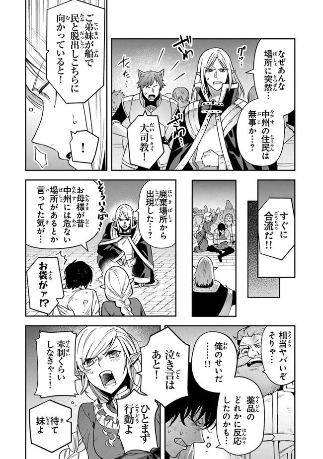 ページ 7 — 第22話