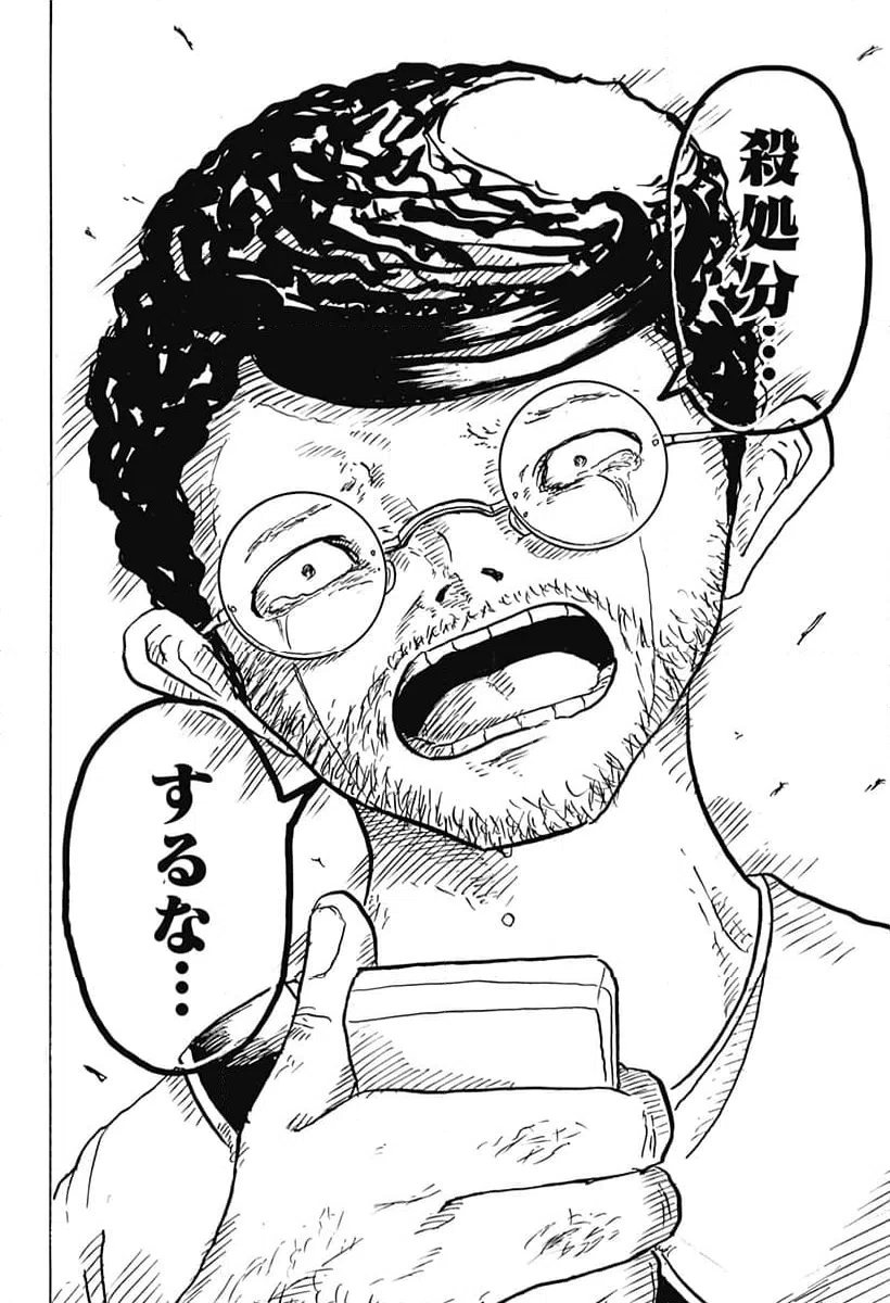 ページ 22 — 第23話