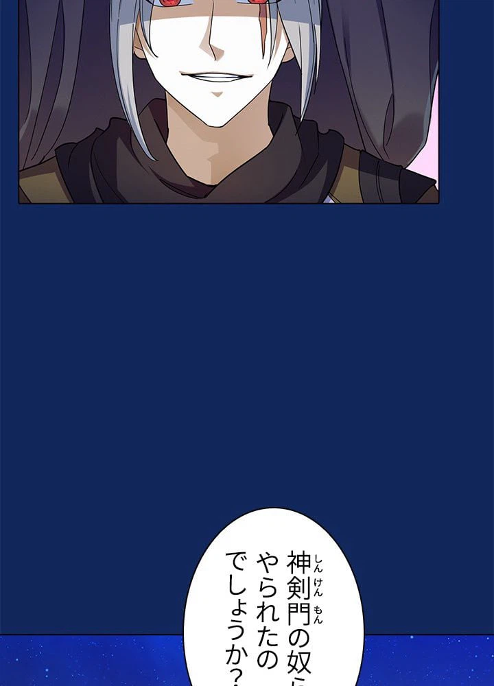 ページ 21 — 第73話
