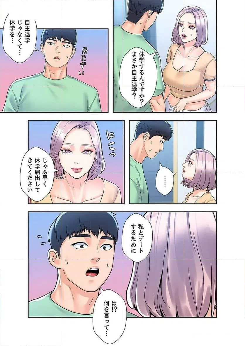 ページ 13 — 第34話