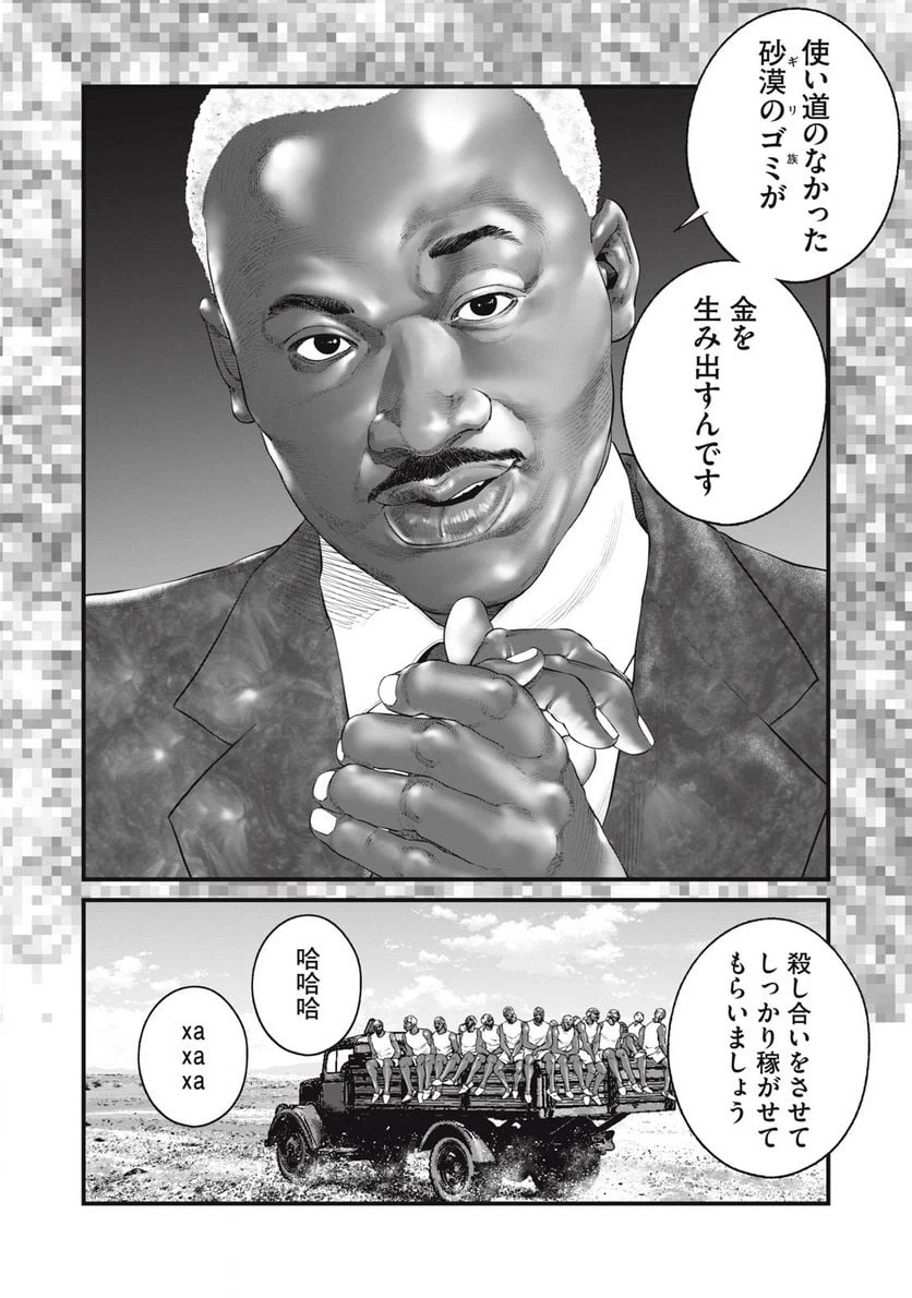 ページ 16 — 第44話
