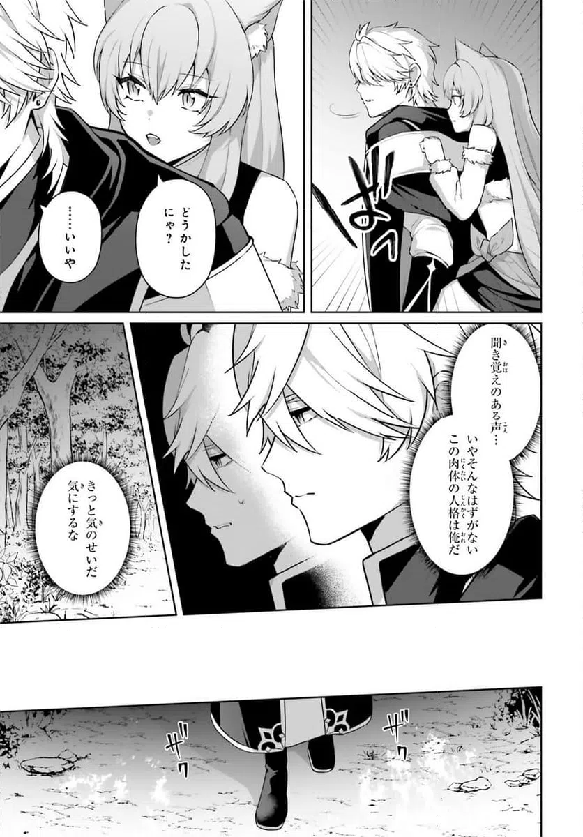 ページ 13 — 第7話