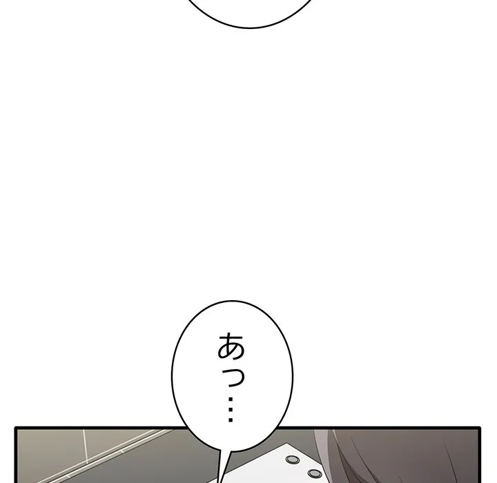 ページ 18 — 第28話